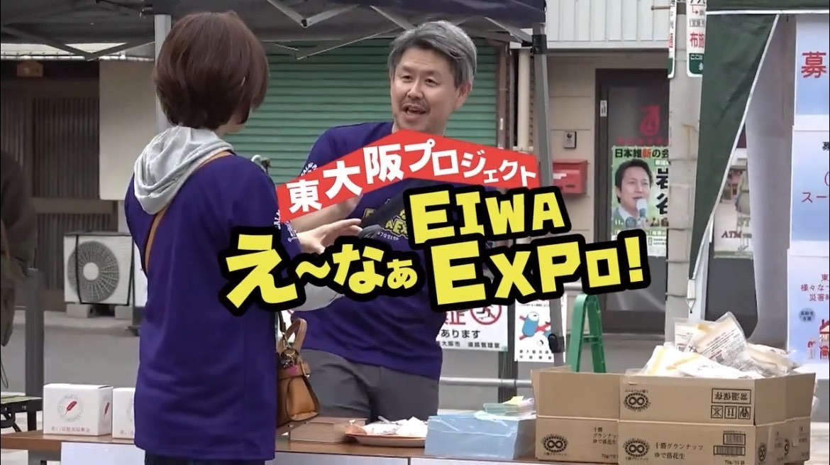 映像制作医療・介護・福祉イベント動画制作_KP Life　EIWA EXPO イベント紹介動画