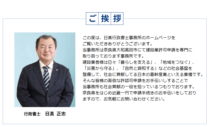 士業　イメージ写真