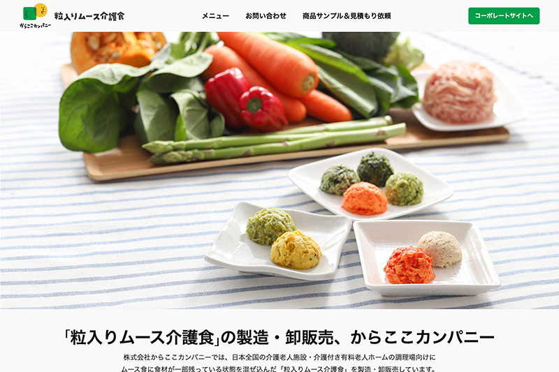 MEBICにて弊社実績紹介