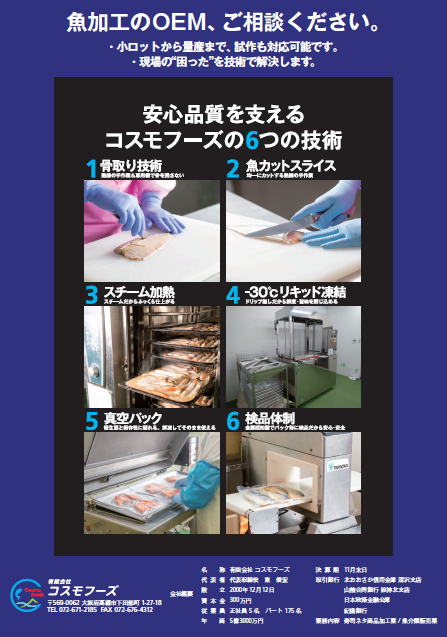 販促チラシ制作_KP Life