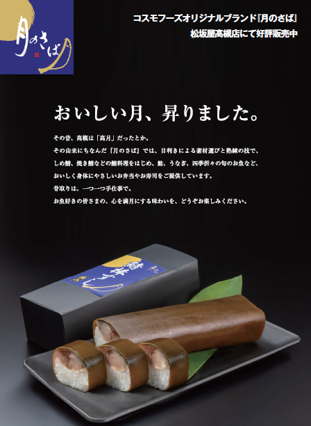 百貨店・飲食ブランド　料理撮影