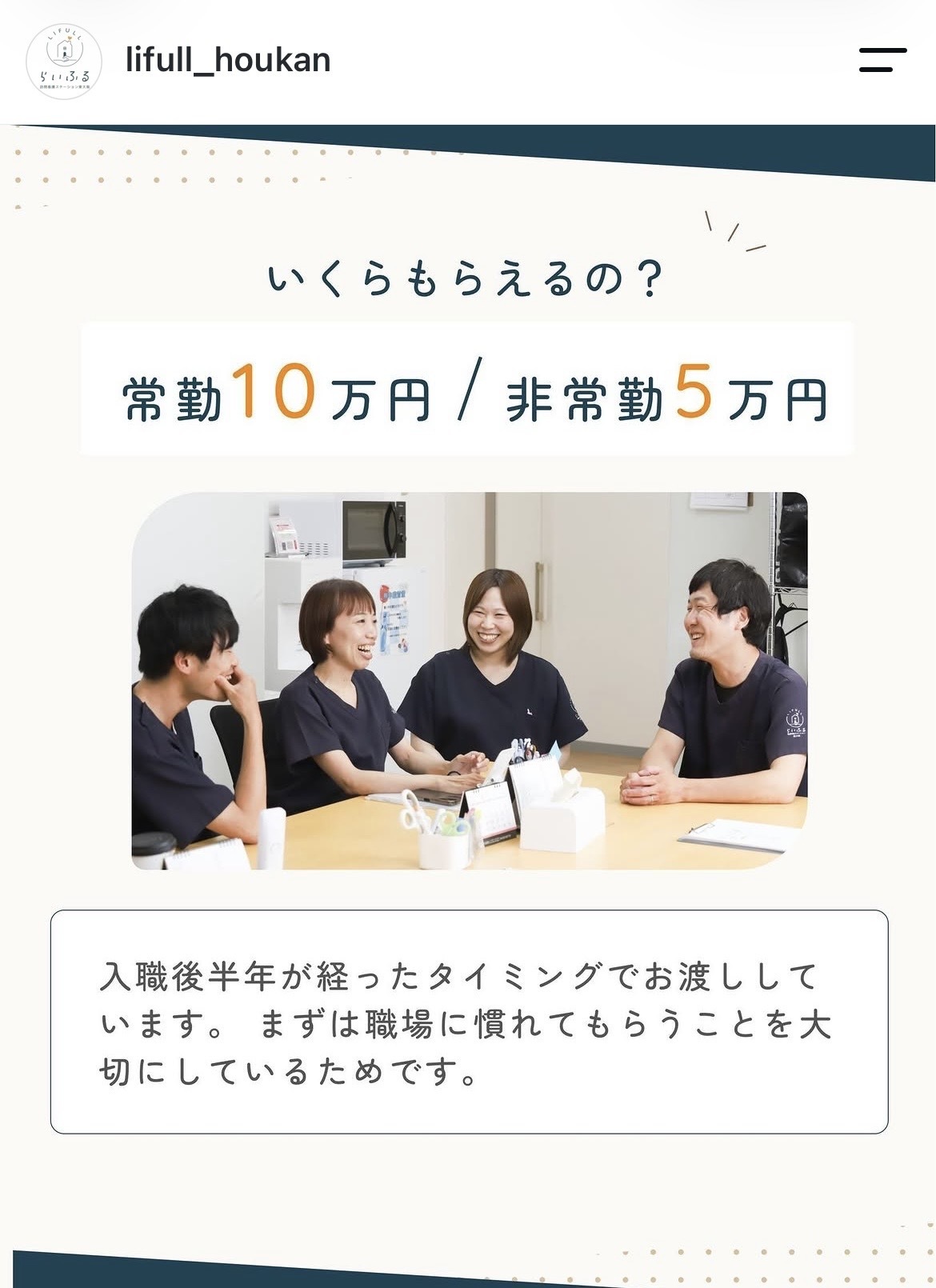 訪問看護師のコミュニケーション風景｜採用・Instagram用写真