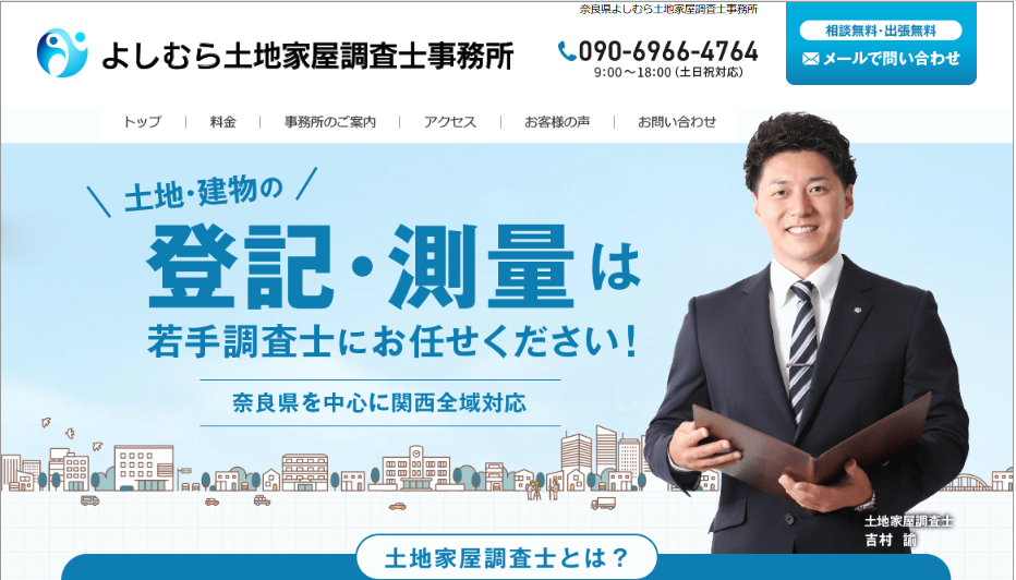 日高行政書士事務所　プロフィール写真