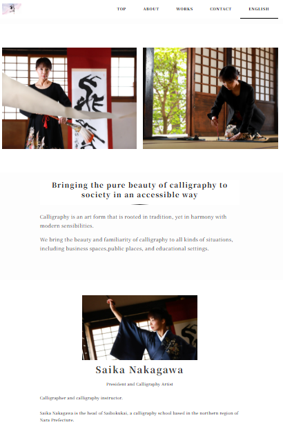 彩墨会様_書道アート_ホームページ制作