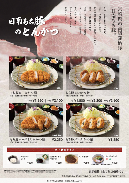 料理メニュー表デザイン制作_KP Life