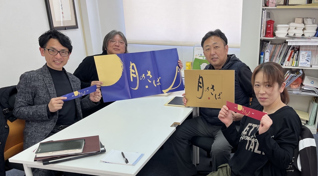 百貨店・飲食ブランド　ロゴデザイン　ミーティング