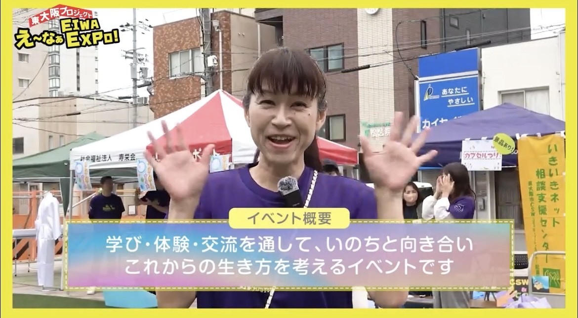 医療・介護・福祉イベント動画制作_KP Life