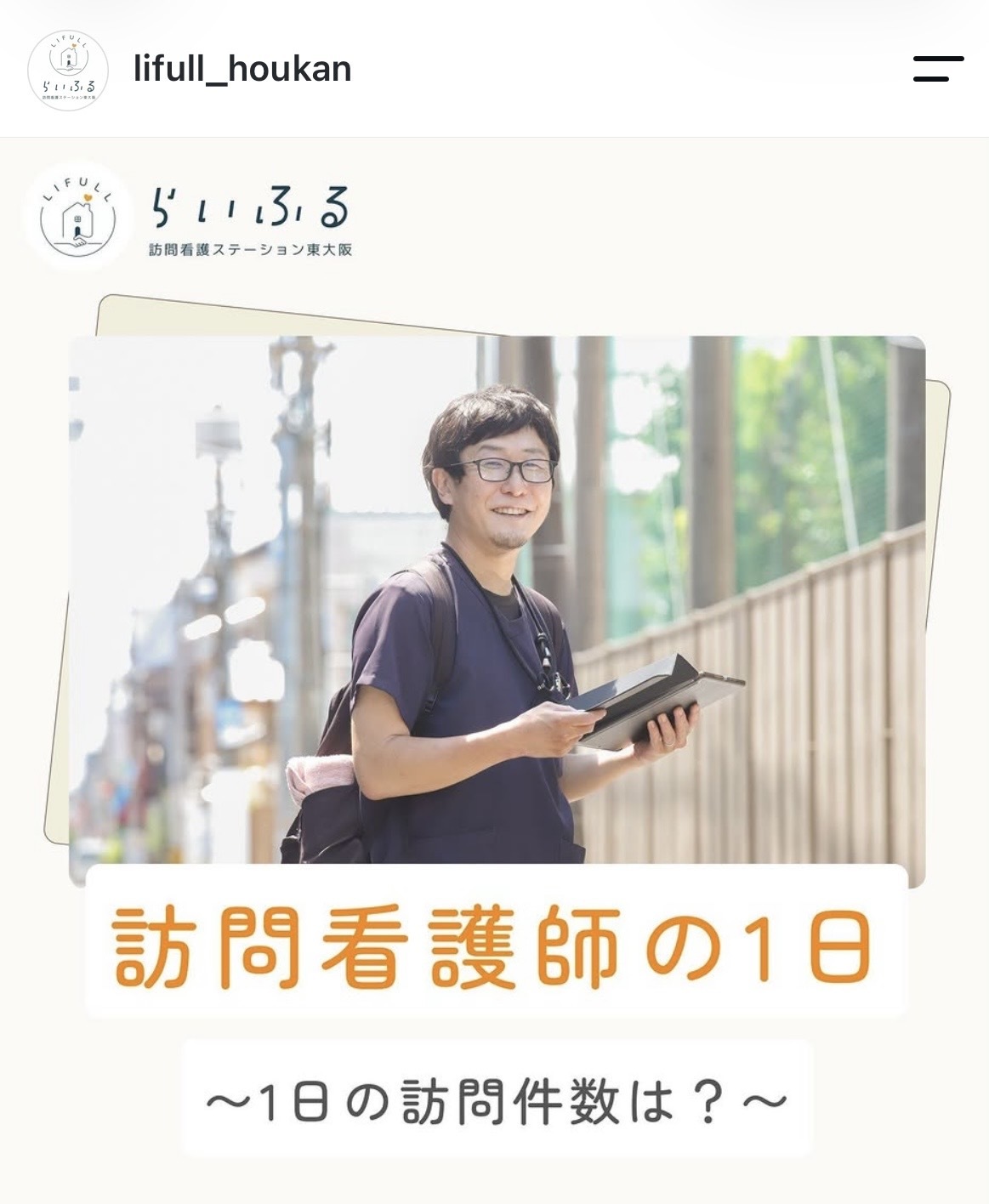訪問看護師のポートレート｜採用・Instagram用写真