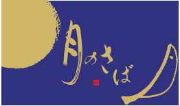 月のさば　CI・ロゴデザイン