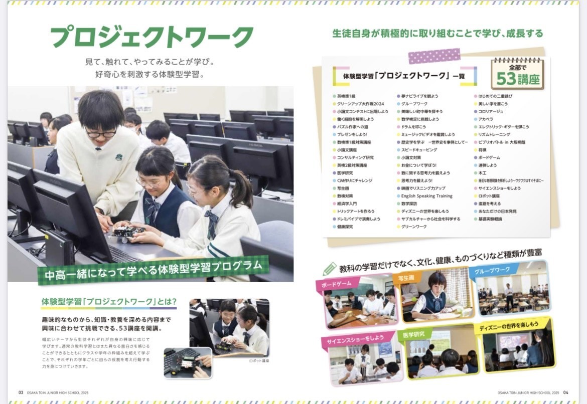 学校広報写真・映像制作様