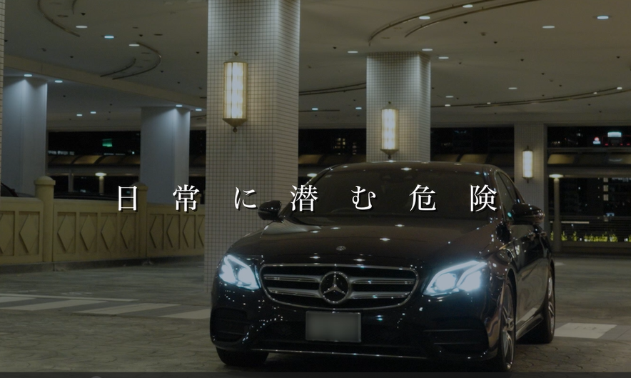 危機管理会社プロモーション動画｜P・O・B危機管理株式会社_KP Life