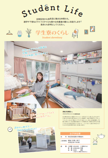 学校広報写真・映像制作様＿奈良芸術短期大学様