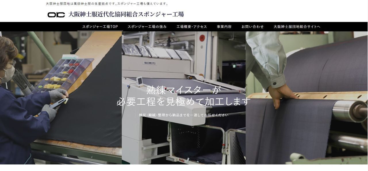 工場ホームページ用写真撮影