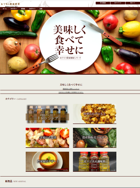 ホームページ制作