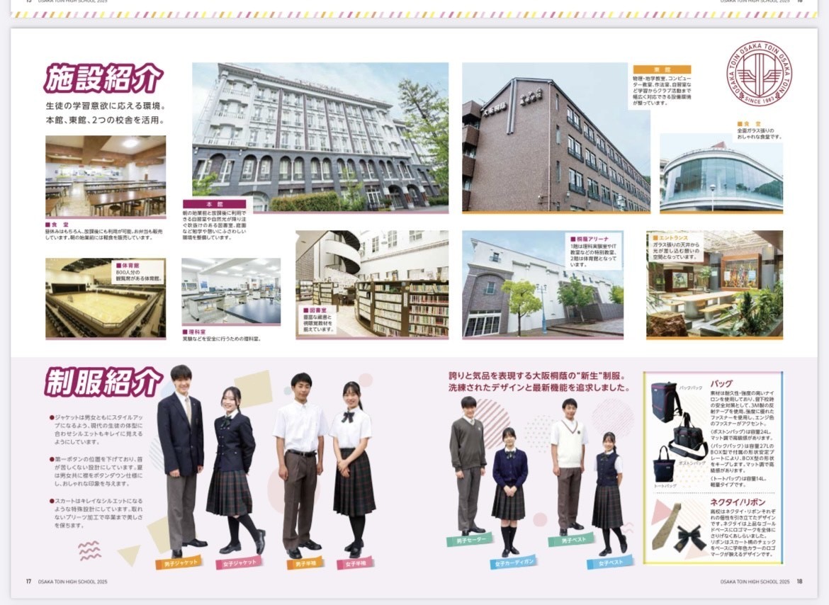 学校広報写真・映像制作様