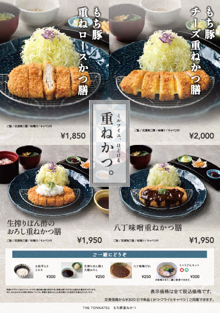 料理メニュー表デザイン制作_KP Life