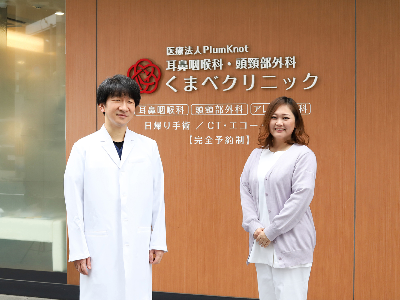 耳鼻咽喉科・頭頸部外科くまべクリニック様_写真撮影