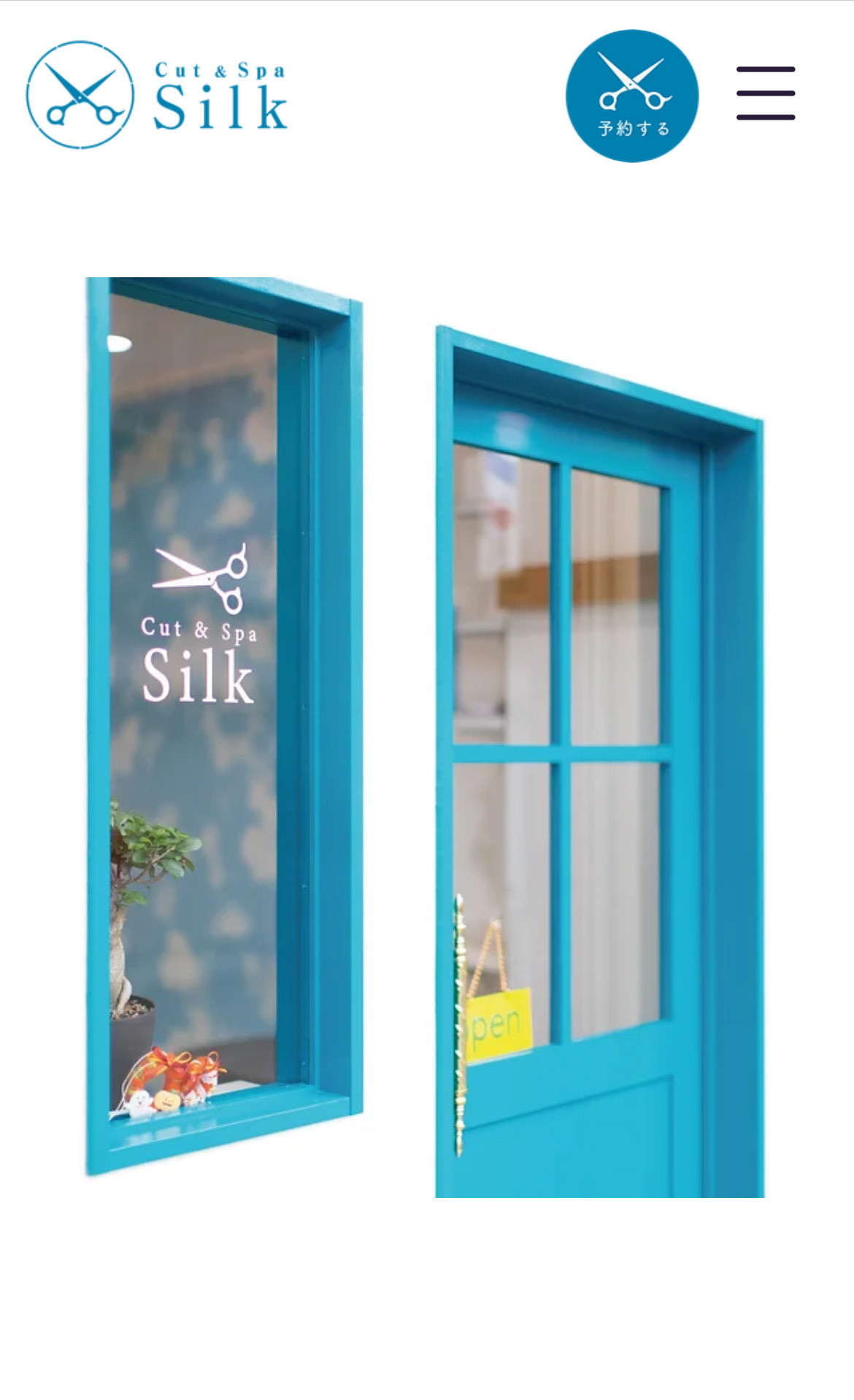 株式会社しずくそう様_障害福祉サービス業_ホームページ制作