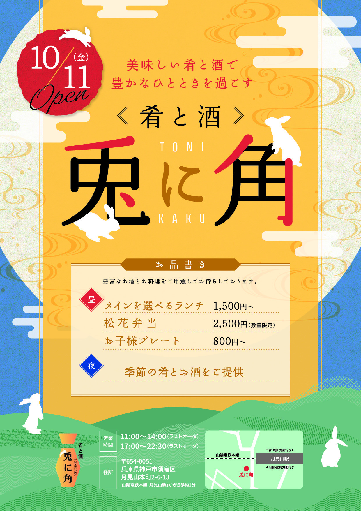 チラシデザイン制作_KP Life