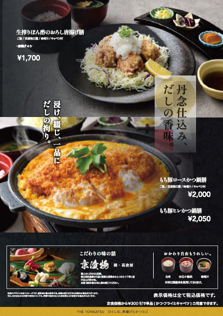 料理メニュー表デザイン制作_KP Life