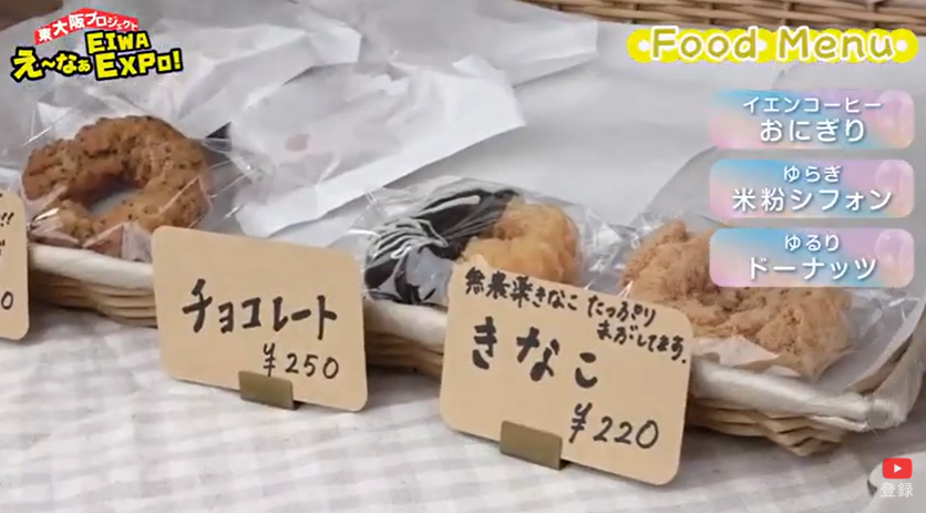 映像制作医療・介護・福祉イベント動画制作_KP Life　EIWA EXPO イベント紹介動画