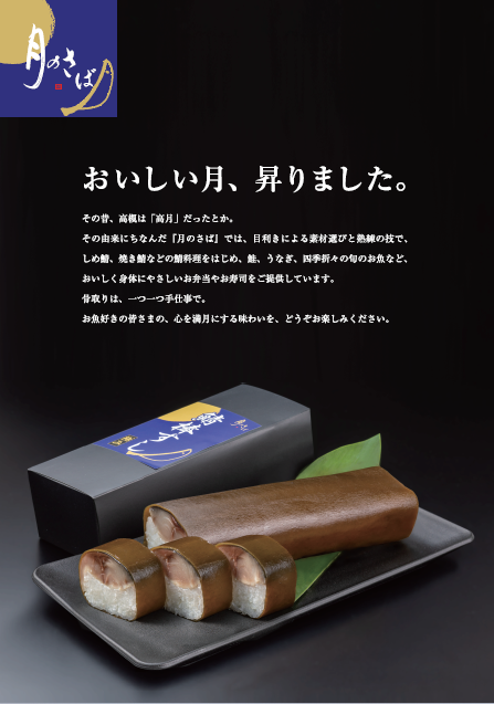 百貨店・飲食ブランド　ポスター