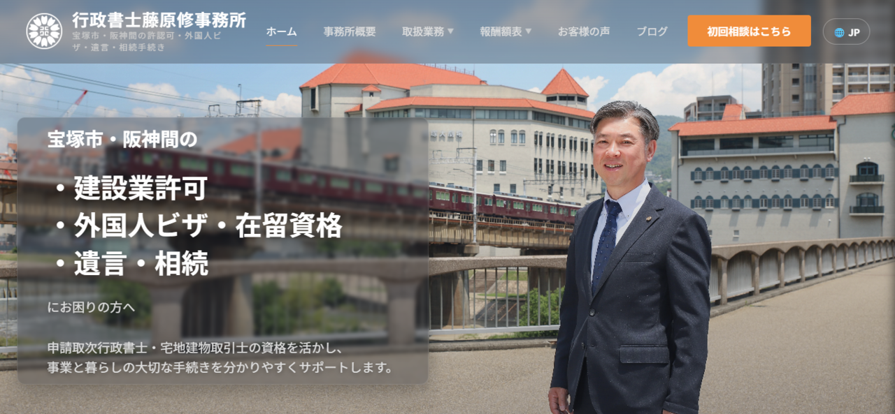 士業撮影_行政書士藤原修事務所様_KP Life