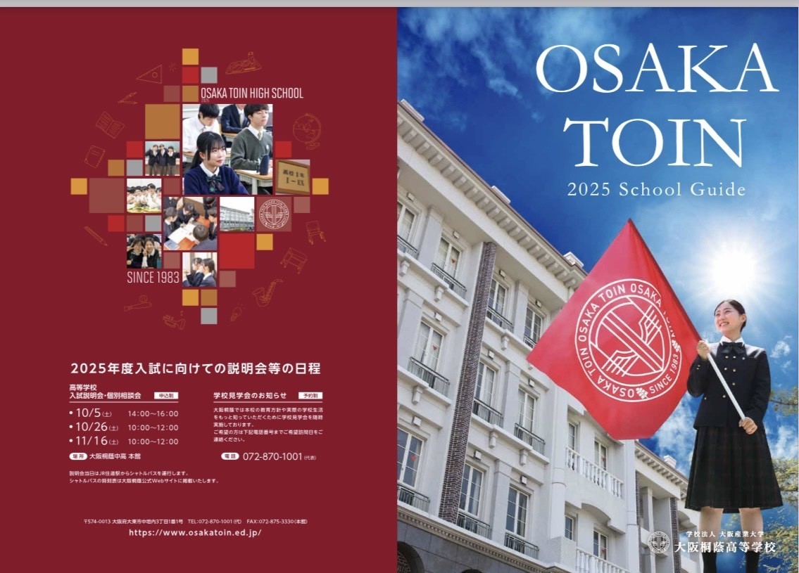 学校案内　パンフレット　写真撮影　大阪