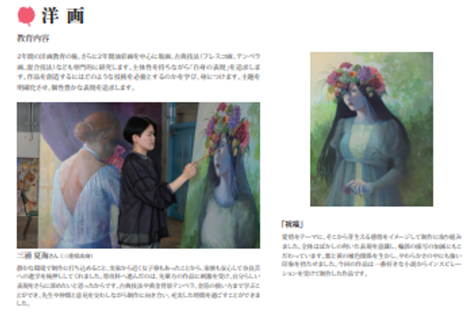 学校広報写真・映像制作様＿奈良芸術短期大学様