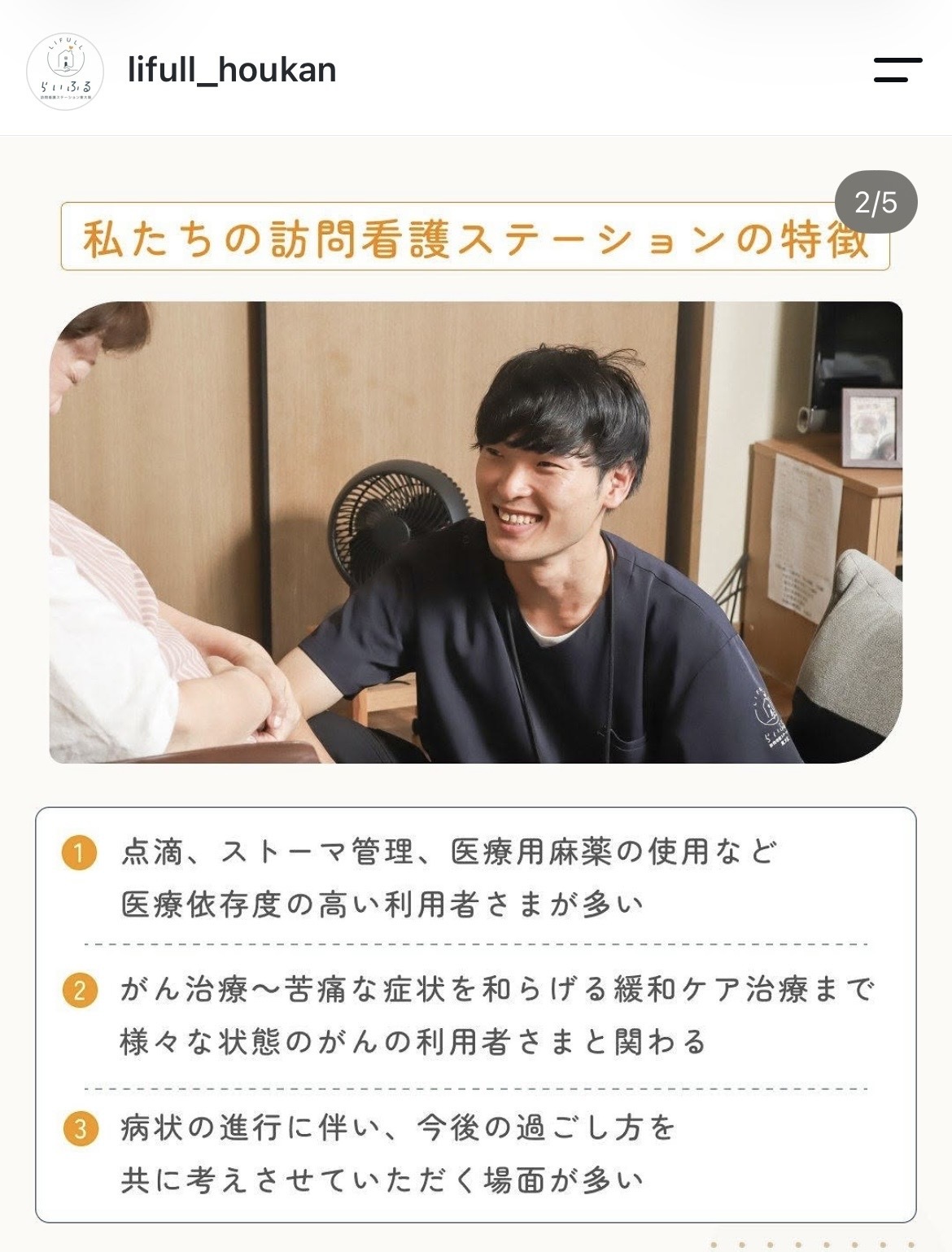 利用者とコミュニケーションする訪問看護師｜訪問看護写真撮影