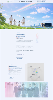 ホームページ制作事例_KP Life